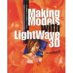 Ｍａｋｉｎｇ　Ｍｏｄｅｌｓ　ｗｉｔｈ　Ｌ