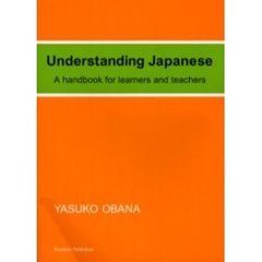 Ｕｎｄｅｒｓｔａｎｄｉｎｇ　Ｊａｐａｎｅｓｅ　Ａ　ｈａｎｄｂｏｏｋ　ｆｏｒ　ｌｅａｒｎｅｒｓ　ａｎｄ　ｔｅａｃｈｅｒｓ