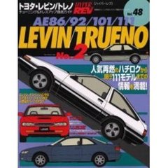 トヨタ・レビン／トレノ　Ｎｏ．２