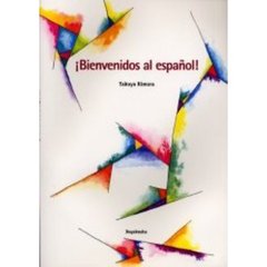 スペイン語へようこそ！