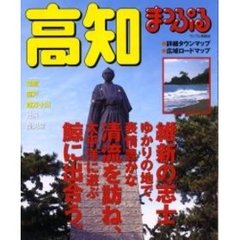 高知　足摺・室戸・四万十川