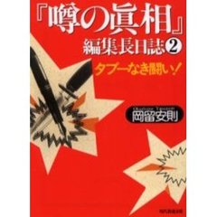 岡留安則／著 - 通販｜セブンネットショッピング