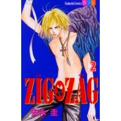 ＺＩＧ×ＺＡＧ　　　２