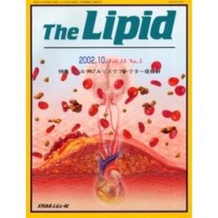 Ｔｈｅ　Ｌｉｐｉｄ　Ｖｏｌ．１３Ｎｏ．５　特集：マルチプルリスクファクター症候群