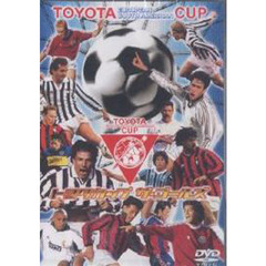 ＤＶＤ　トヨタカップ　ザ・ゴールズ