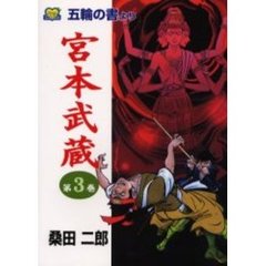 桑田二郎 桑田二郎の検索結果 - 通販｜セブンネットショッピング