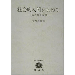 菅野のな／著 菅野のな／著の検索結果 - 通販｜セブンネットショッピング