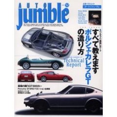 オートジャンブル　　５２