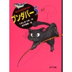 ブンダバー - 通販｜セブンネットショッピング