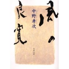 風の良寛