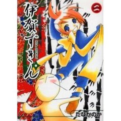 伊賀ずきん　　　２
