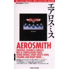 エアロスミス