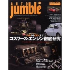 オートジャンブル　　６１