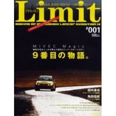 Ｌｉｍｉｔ　　　１