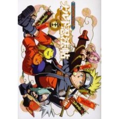 ナルト忍法帖　　２２