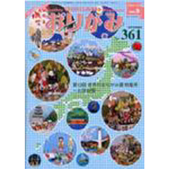 おりがみ　３６１