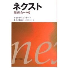 小林正弥／著 小林正弥／著の検索結果 - 通販｜セブンネットショッピング