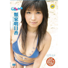 ＤＶＤ　類家明日香　樽でどうだっ！！