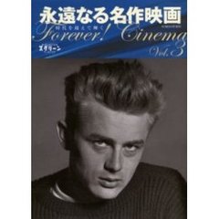 永遠なる名作映画　時代を超えて輝く　Ｖｏｌ．３　スクリーンアーカイヴス