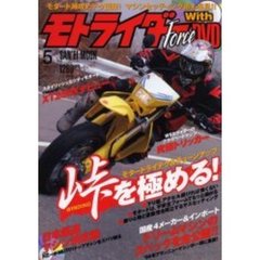 モトライダーＦｏｒｃｅ　　１８　ＤＶＤ付