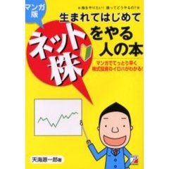 株式投資本 株式投資本の検索結果 - 通販｜セブンネットショッピング