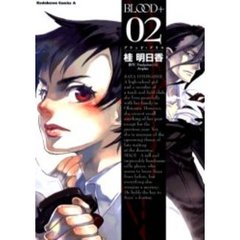 ＢＬＯＯＤ＋　０２