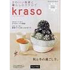 カタログ　Ｋｒａｓｏ　’０６－０７　秋冬