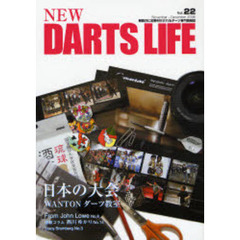 Ｎｅｗ　ｄａｒｔｓ　ｌｉｆｅ　Ｖｏｌ．２２（２００６Ｎｏｖｅｍｂｅｒ－Ｄｅｃｅｍｂｅｒ）　日本の大会