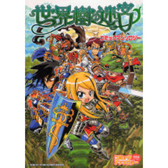 世界樹の迷宮　コミックアンソロジー