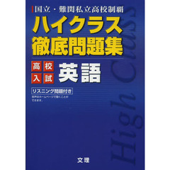 高校入試 - 通販｜セブンネットショッピング