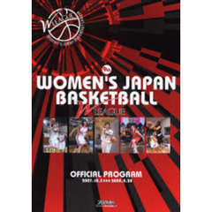 ＷＪＢＬ第９回Ｗリーグ公式プログラム　２００７．１０．５　　　２００８．２．２８