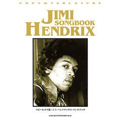 楽譜　ジミ・ヘンドリックス・ソングブック