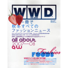 ＷＷＤ　ｆｏｒ　Ｊａｐａｎ　ａｌｌ　ａｂｏｕｔ　２００７－０８　ａ／ｗ　これ一冊で秋冬すべてのファッションニュース