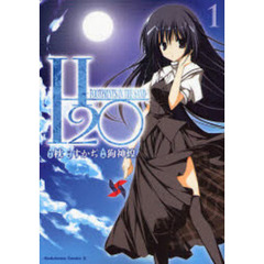 Ｈ２Ｏ　ＦＯＯＴＰＲＩＮＴＳ　ＩＮ　ＴＨＥ　ＳＡＮＤ　１