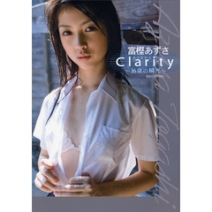 Ｃｌａｒｉｔｙ～１６歳の瞬光～　富樫あずさ写真集