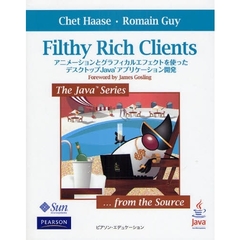Ｆｉｌｔｈｙ　Ｒｉｃｈ　Ｃｌｉｅｎｔｓ　アニメーションとグラフィカルエフェクトを使ったデスクトップＪａｖａアプリケーション開発