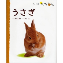 うさぎ