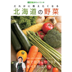 野菜ソムリエ本 野菜ソムリエ本の検索結果 - 通販｜セブンネット 