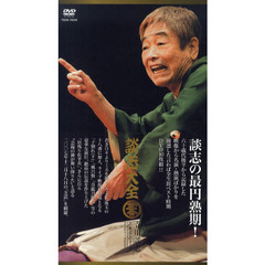 ＤＶＤ－ＢＯＸ　談志大全　上　立川談志古