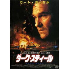 ＤＶＤ　ダーク・スティール