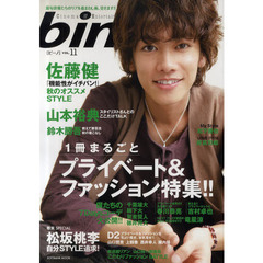 ｂｉｎｏ！　Ｃｉｎｅｍａ　＆　Ｅｎｔｅｒｔａｉｎｍｅｎｔ　Ｍａｇａｚｉｎｅ　ＶＯＬ．１１（２０１０）　１冊まるごとプライベート＆ファッション特集！！　佐藤健・山本裕典・千葉雄大・松坂桃李