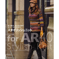 スタイリッシュニット　ｆｏｒ　ＡＲ４０　Ｓｔｙｌｉｓｈ　Ｋｎｉｔ