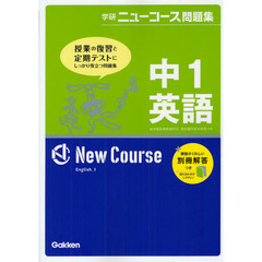 中１英語