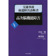 裁断済　交通事故後遺障害診断書 1〜6セット 後遺障害診断書とは？もらい方・医師が書いてくれない際の対 処法を