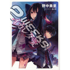 ２ＷＥＥＫＳイカレタ愛