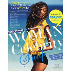 ＷＯＭＡＮ　Ｃｅｌｅｂｒｉｔｙ　Ｓｎａｐ　ｖｏｌ．４（２０１３春夏号）