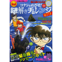 コナン 探偵図鑑 名探偵コナン ] 怪盗キッド コナン展 缶バッジ