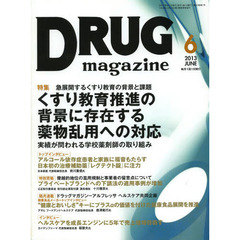 ＤＲＵＧ　ｍａｇａｚｉｎｅ　’１３．６