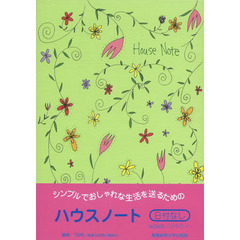 ５４２０．ハウスノート・Ａ５判（フラワー