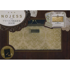 ＮＯＪＥＳＳアラベスク柄長財布ＢＯＯＫ